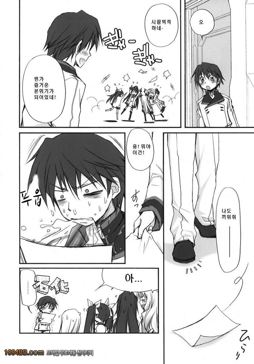 IS -Icha Icha Stratos-_by 망가 이미지 #9