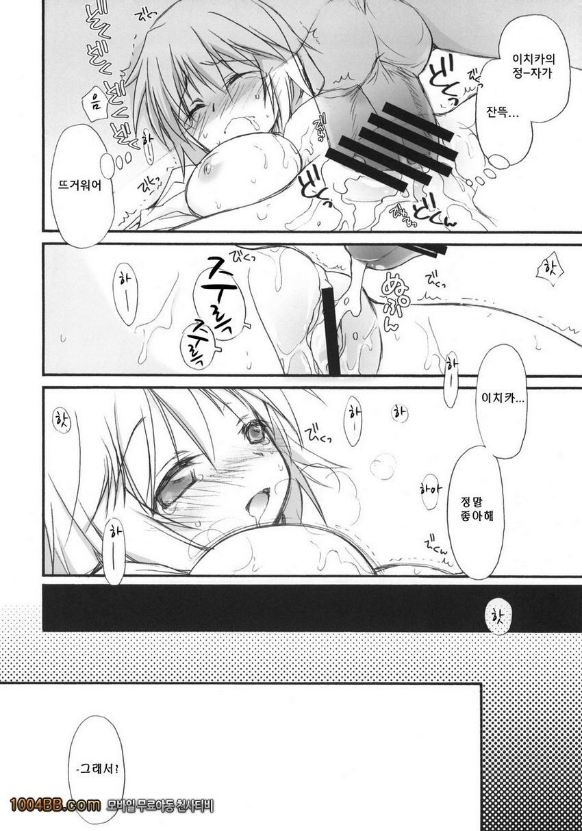 IS -Icha Icha Stratos-_by 망가 이미지 #23