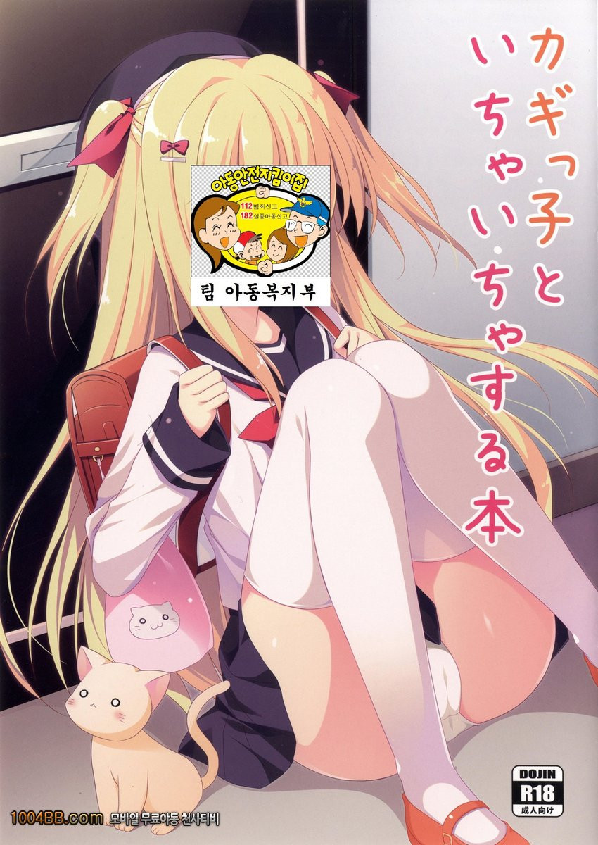 Kagikko to Ichaicha Suru Hon_by 망가 이미지 #2