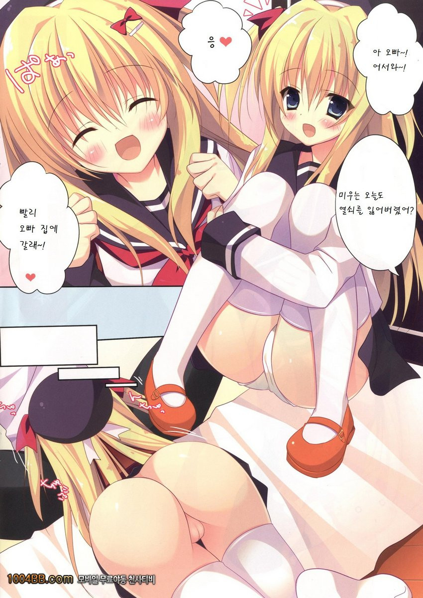 Kagikko to Ichaicha Suru Hon_by 망가 이미지 #4