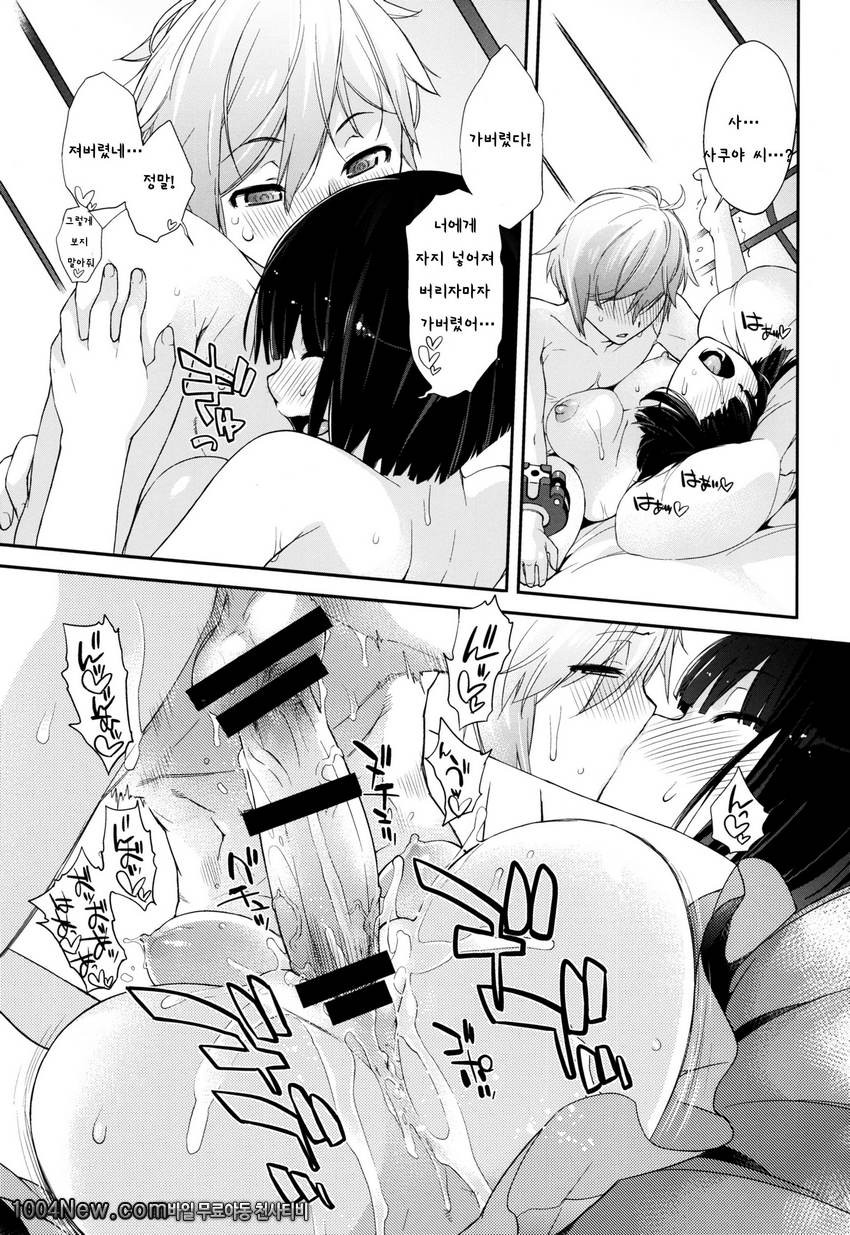 Plaything_SAKUYA_by 망가 이미지 #17