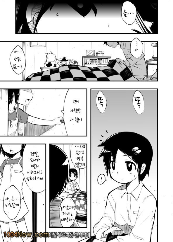 사쿠리양 오늘도 죽어주세요_by 망가 이미지 #12