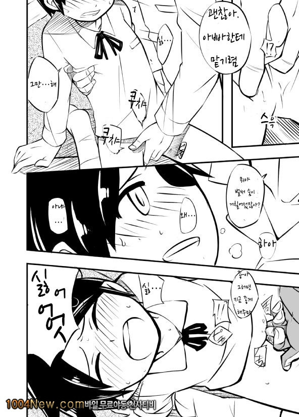 사쿠리양 오늘도 죽어주세요_by 망가 이미지 #17