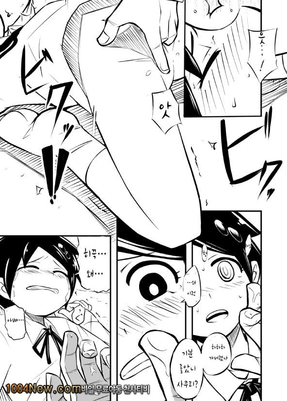 사쿠리양 오늘도 죽어주세요_by 망가 이미지 #18