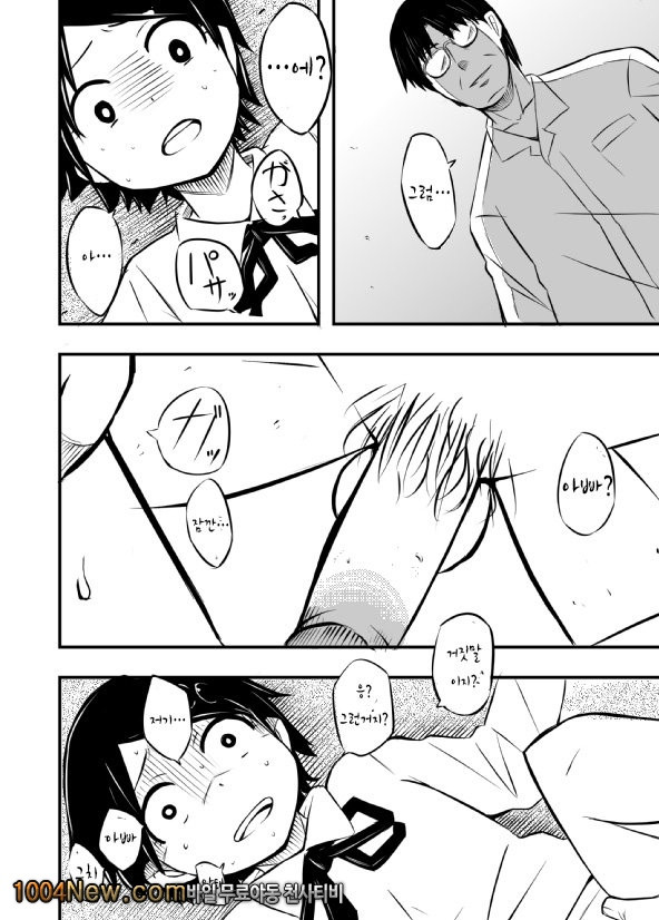 사쿠리양 오늘도 죽어주세요_by 망가 이미지 #19