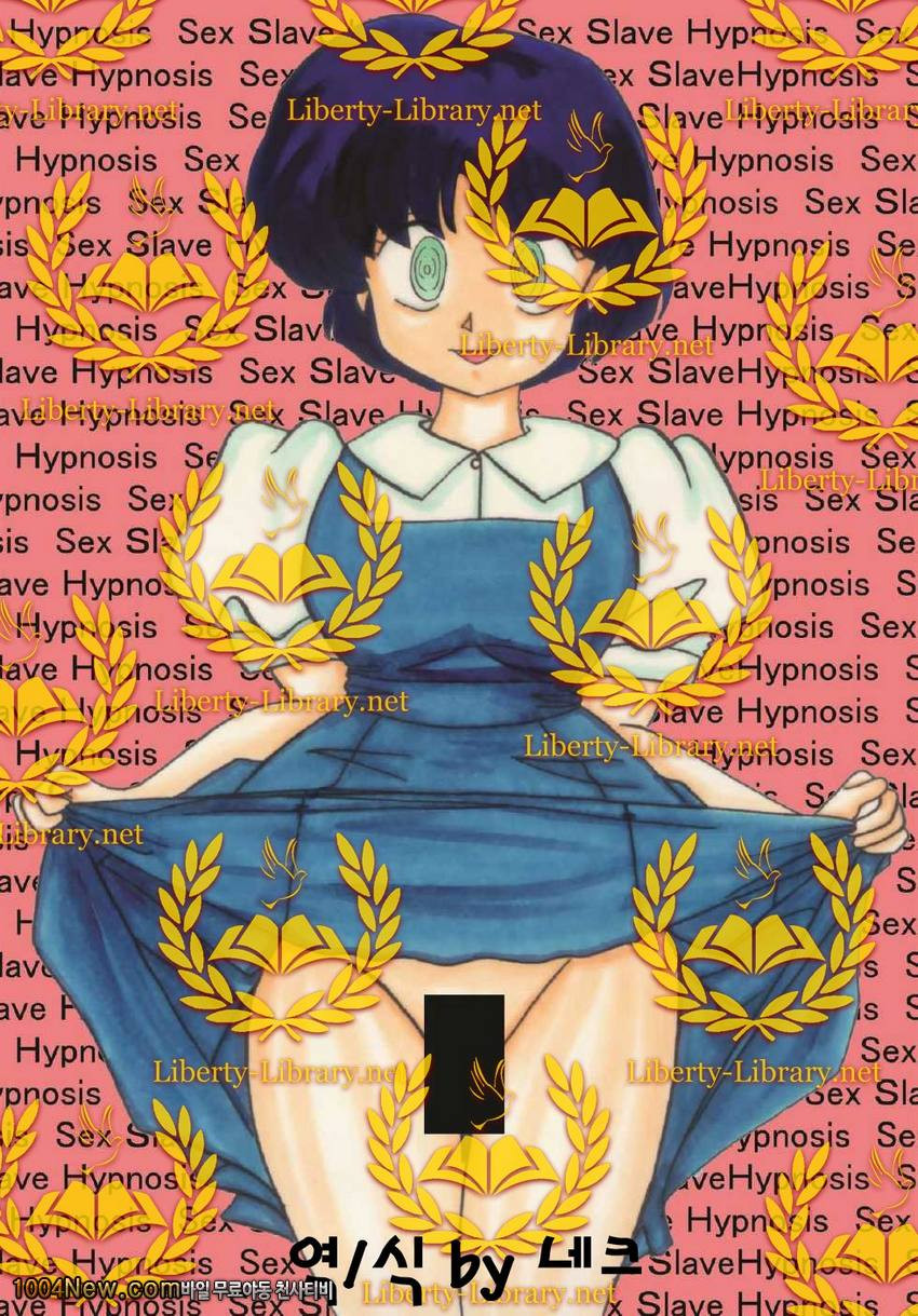 SEX AKANE_by 망가 이미지 #2