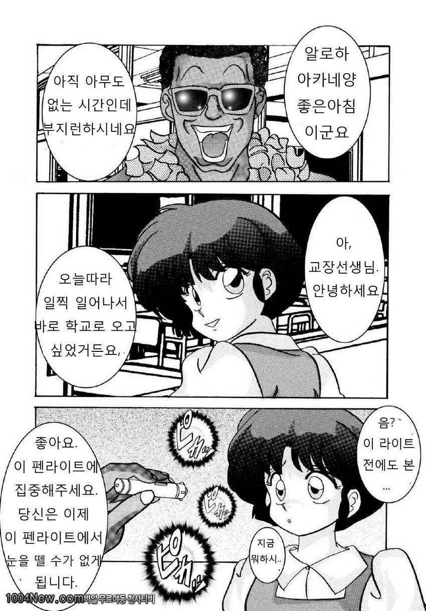 SEX AKANE_by 망가 이미지 #3