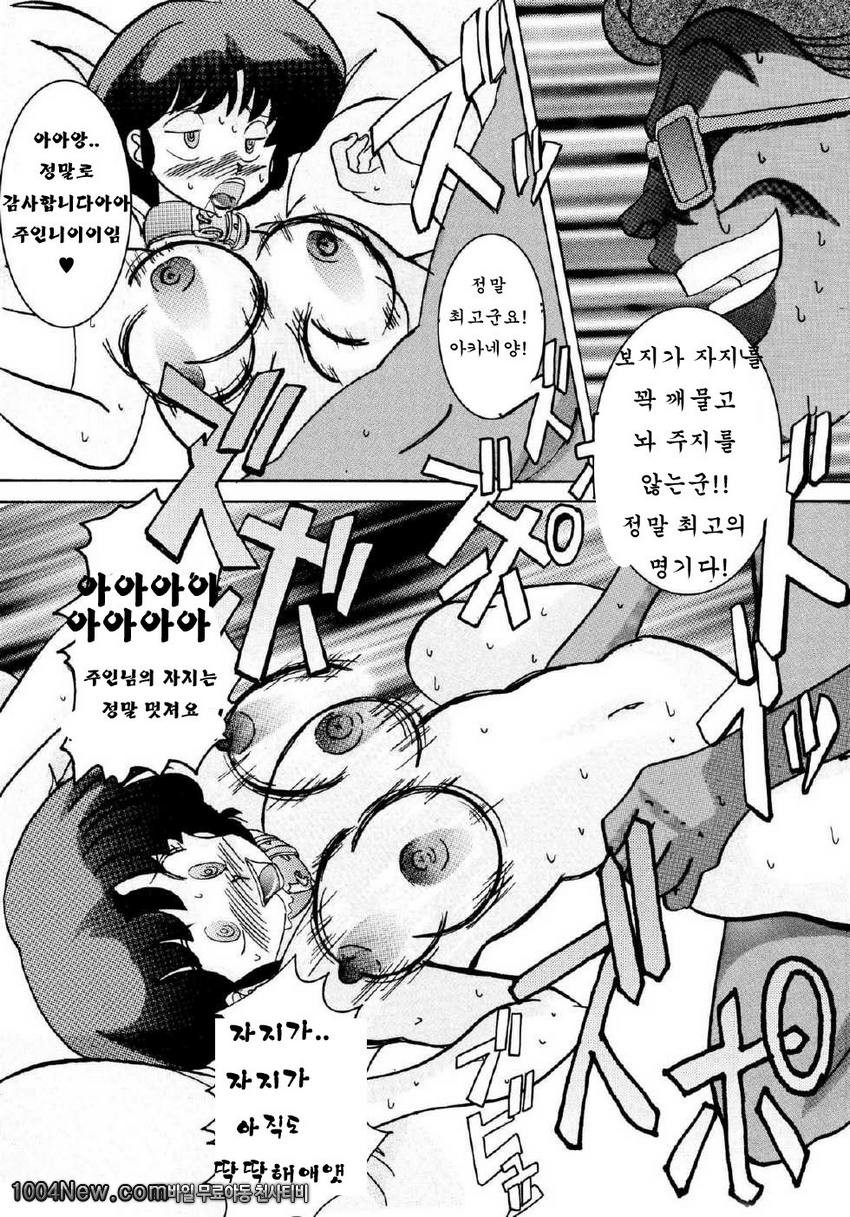 SEX AKANE_by 망가 이미지 #14