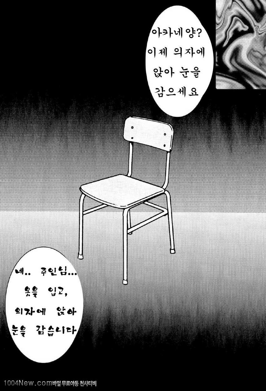 SEX AKANE_by 망가 이미지 #20