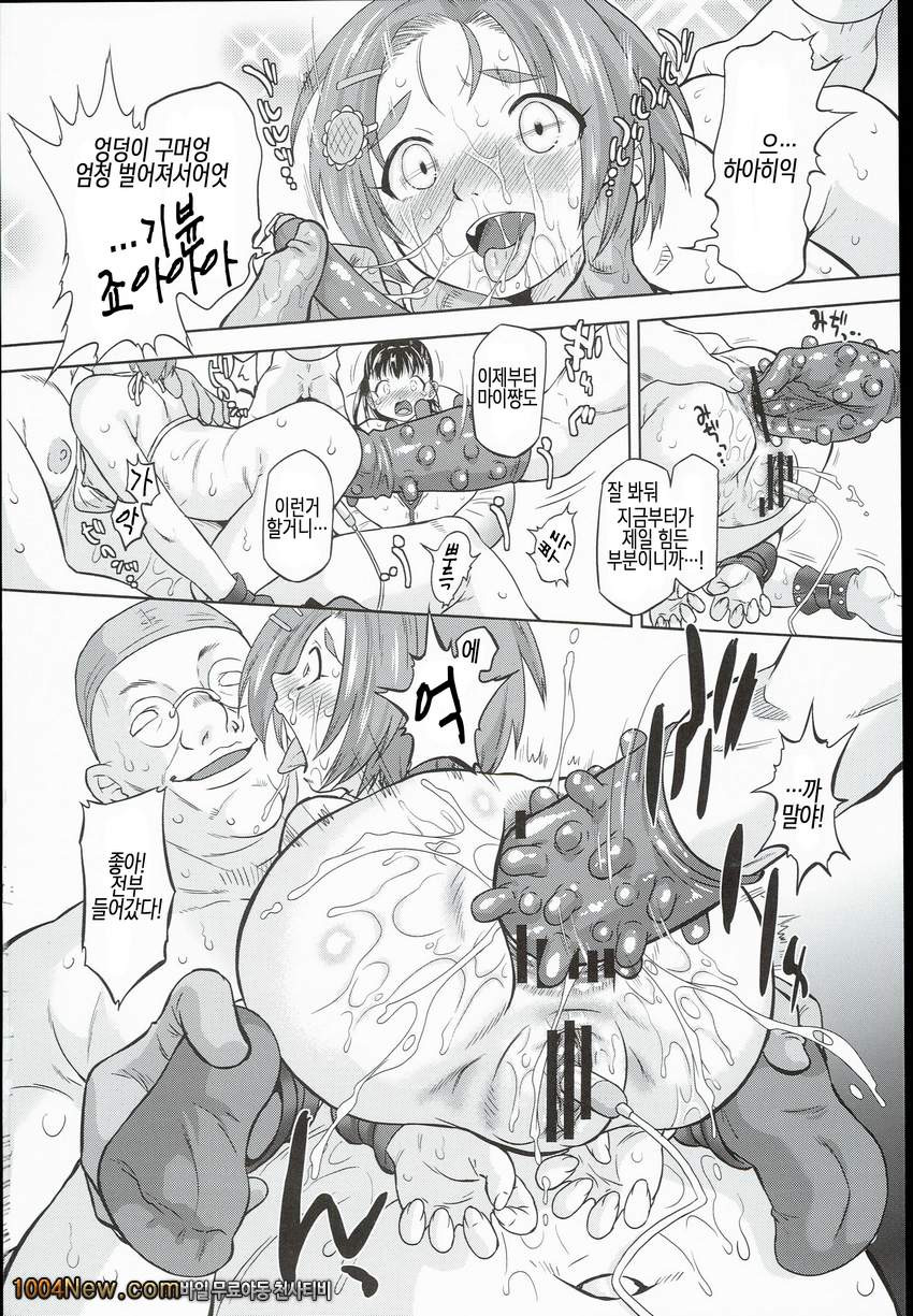 시리아나 아날섹스 신데렐라 Cinderella_by 망가 이미지 #9