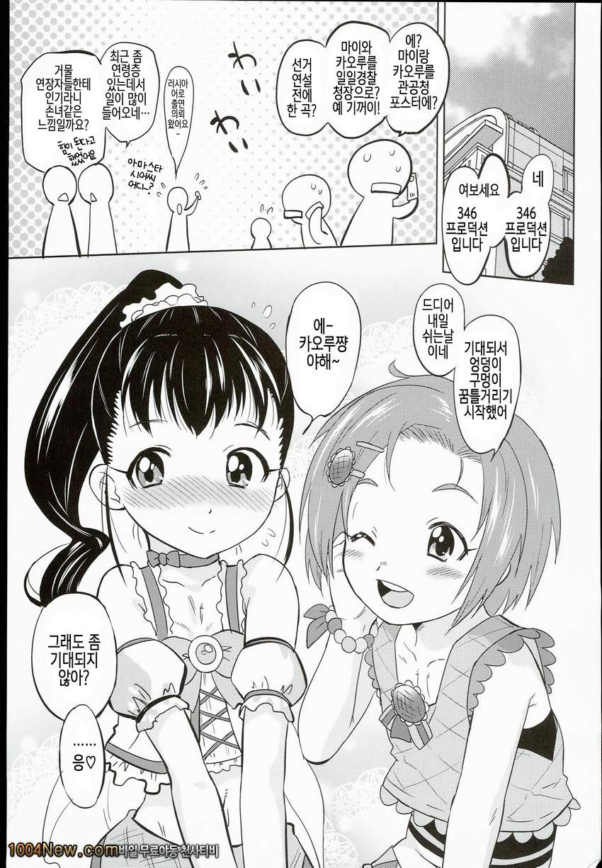 시리아나 아날섹스 신데렐라 Cinderella_by 망가 이미지 #31