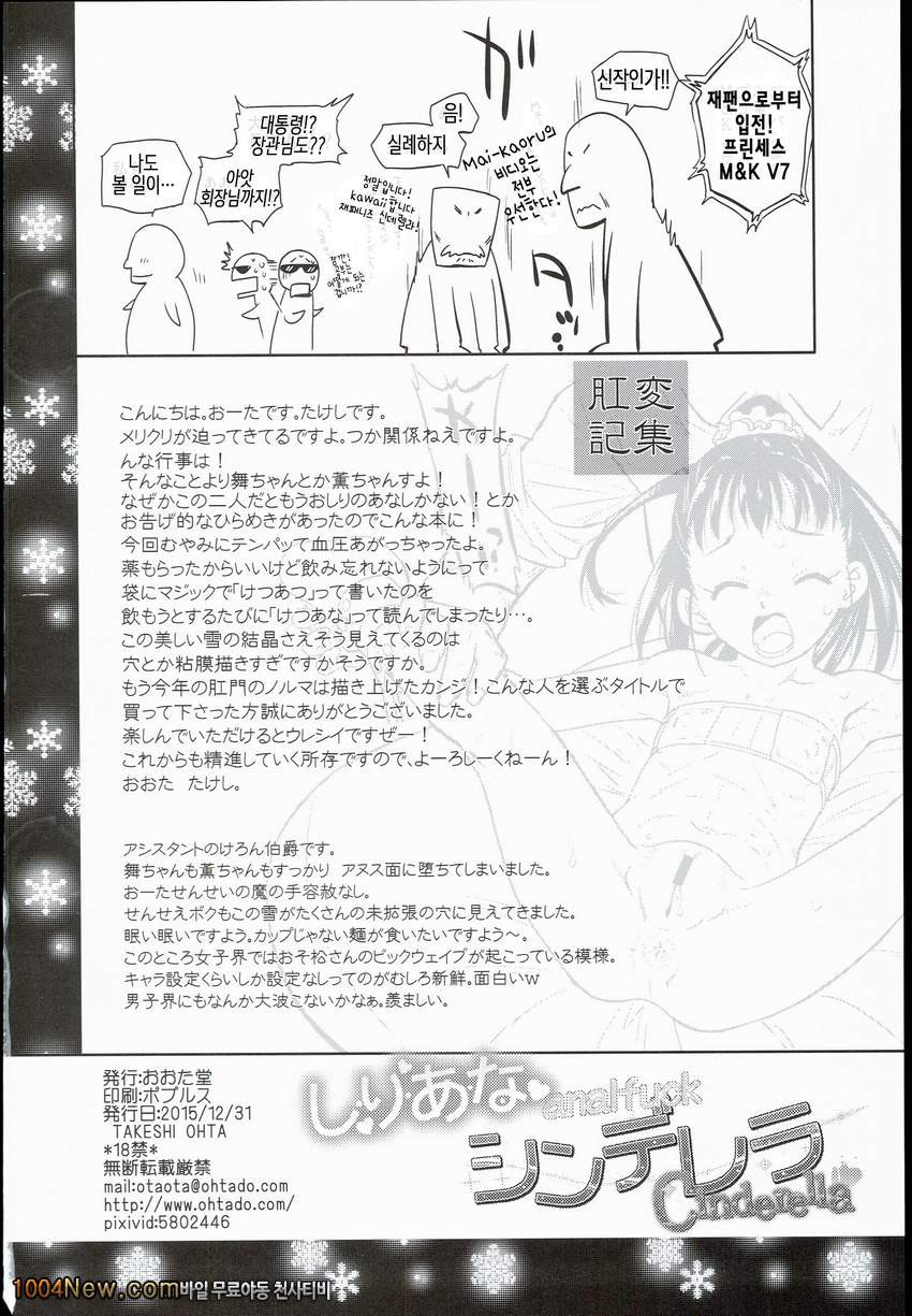 시리아나 아날섹스 신데렐라 Cinderella_by 망가 이미지 #32