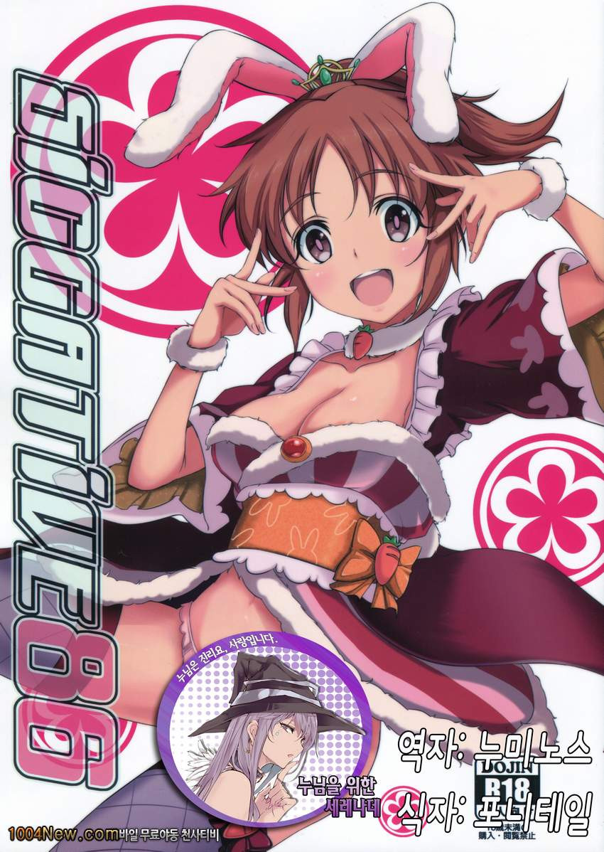 Siccative 86_by 망가 이미지 #1