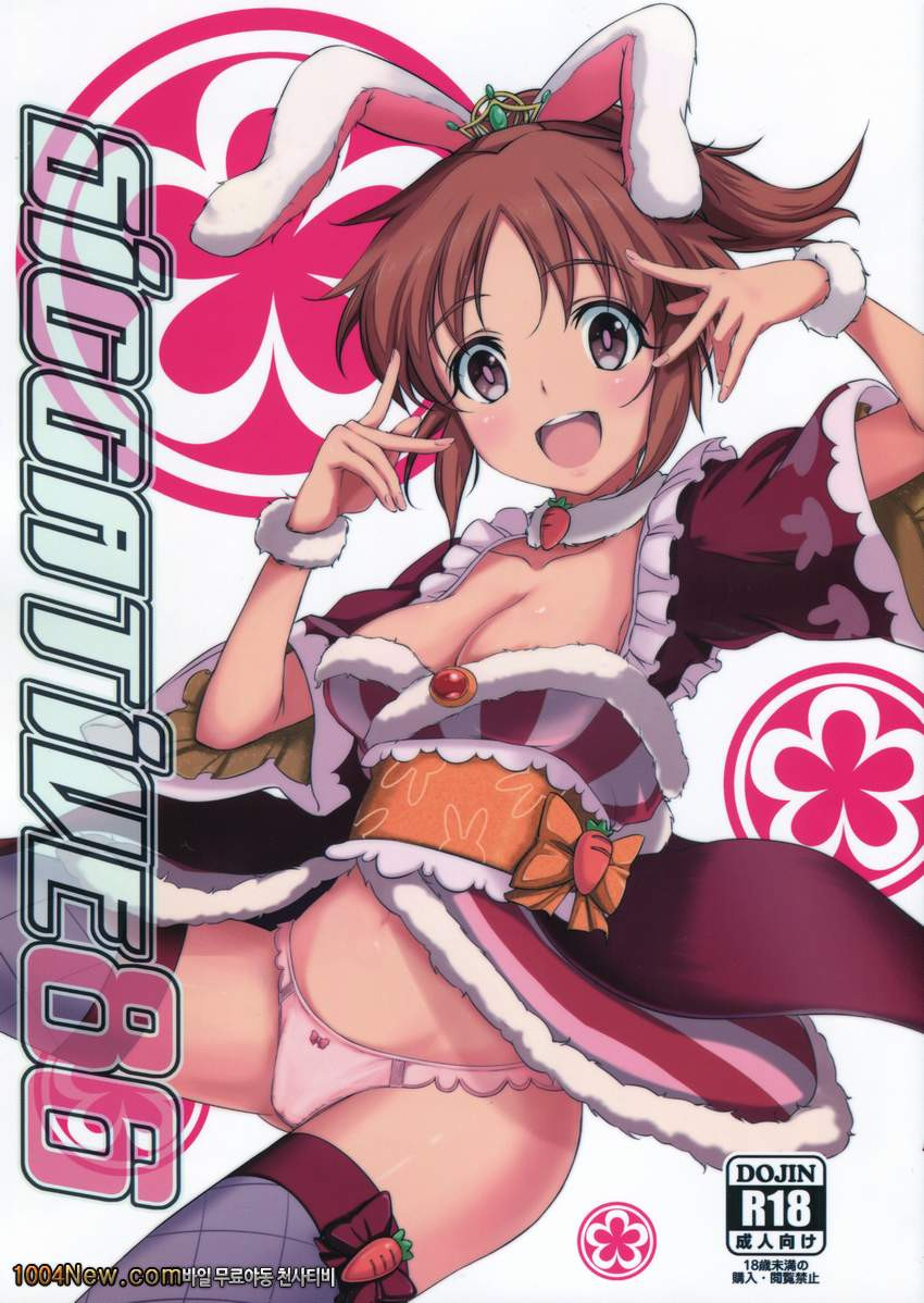 Siccative 86_by 망가 이미지 #2