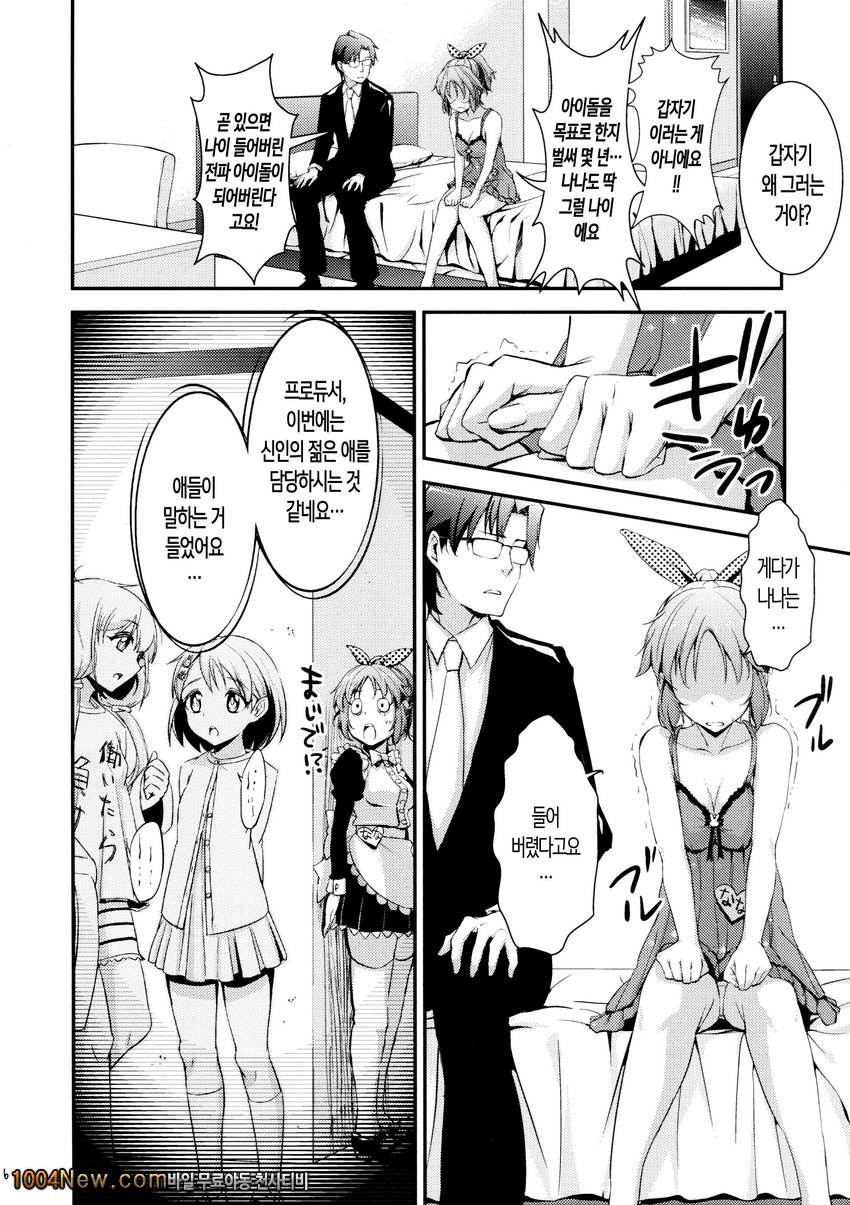 Siccative 86_by 망가 이미지 #6