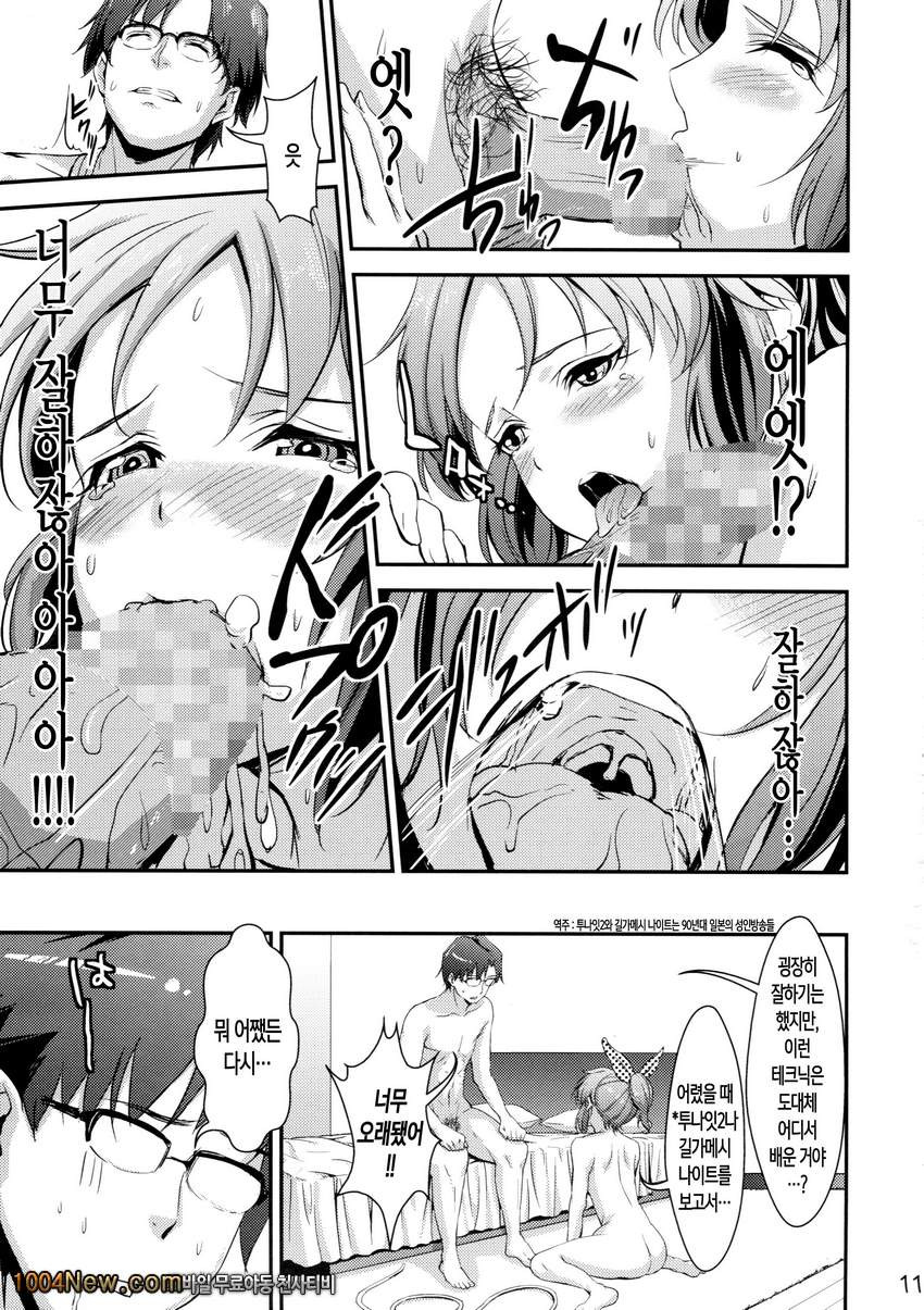 Siccative 86_by 망가 이미지 #11