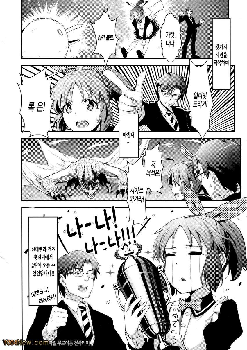 Siccative 86_by 망가 이미지 #18