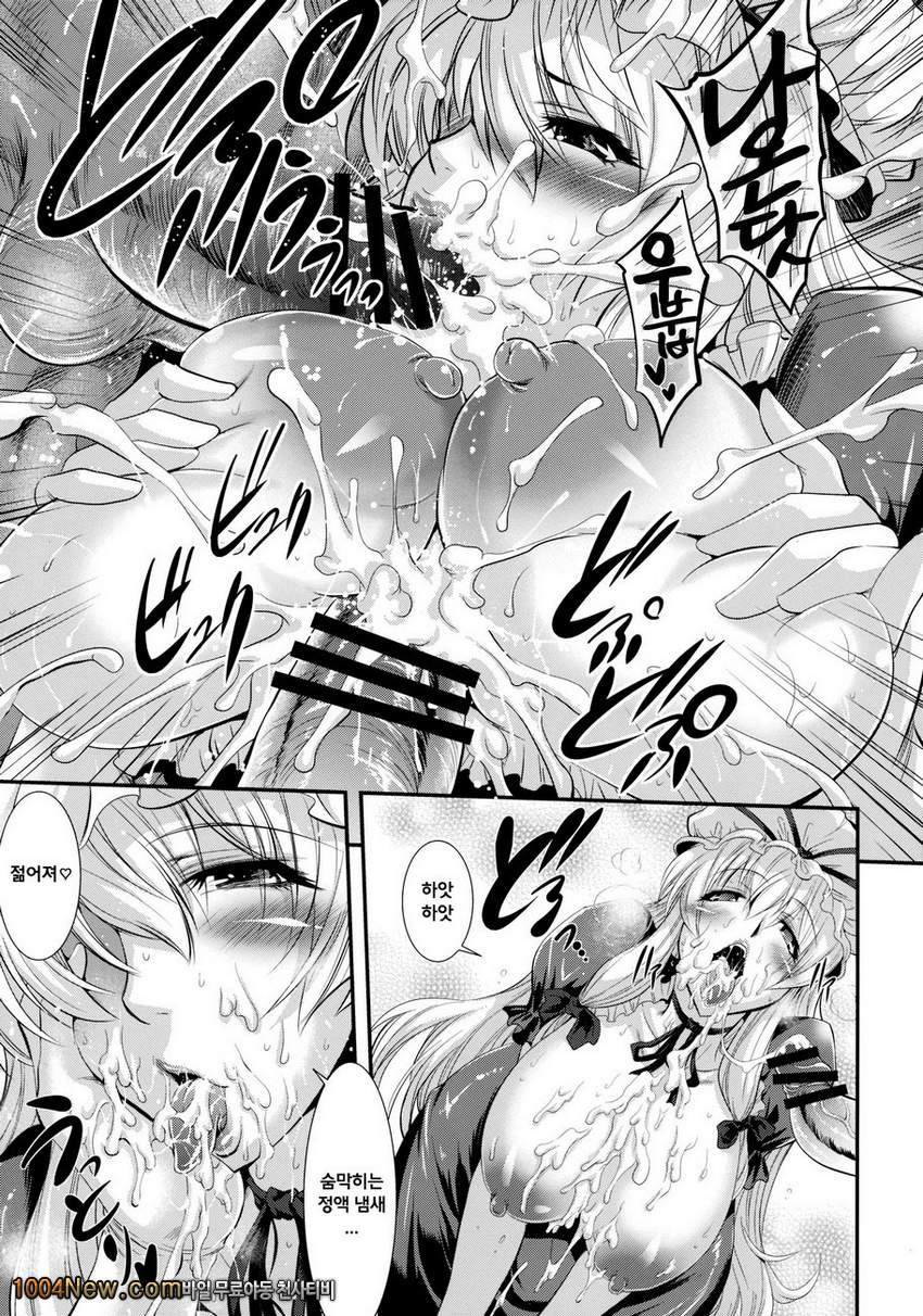 SWEET HOME_by 망가 이미지 #13