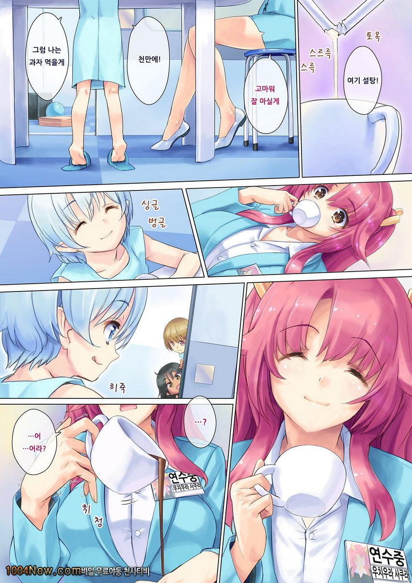 정말 아주 조금 무서운 요괴이야기-아카나메 편-_by 망가 이미지 #5