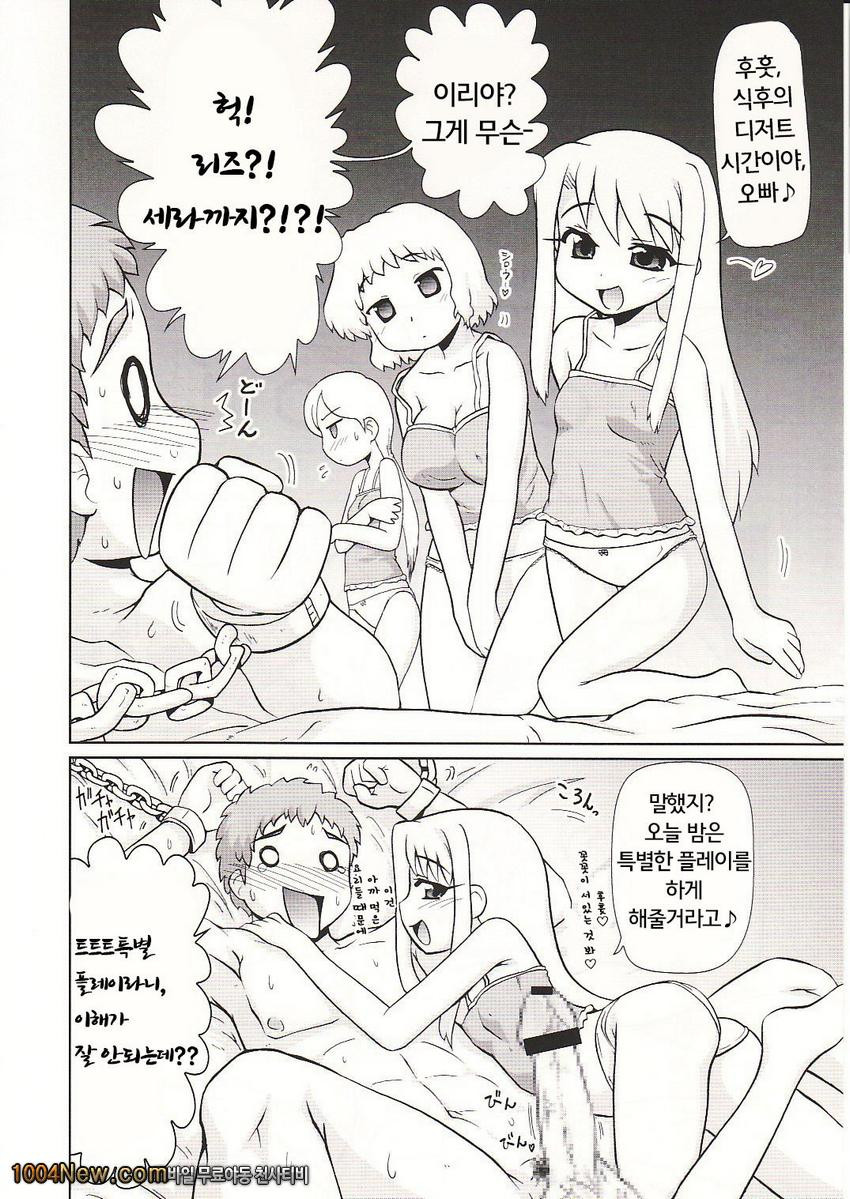 이리야with세라리즈성분보중_by 망가 이미지 #7