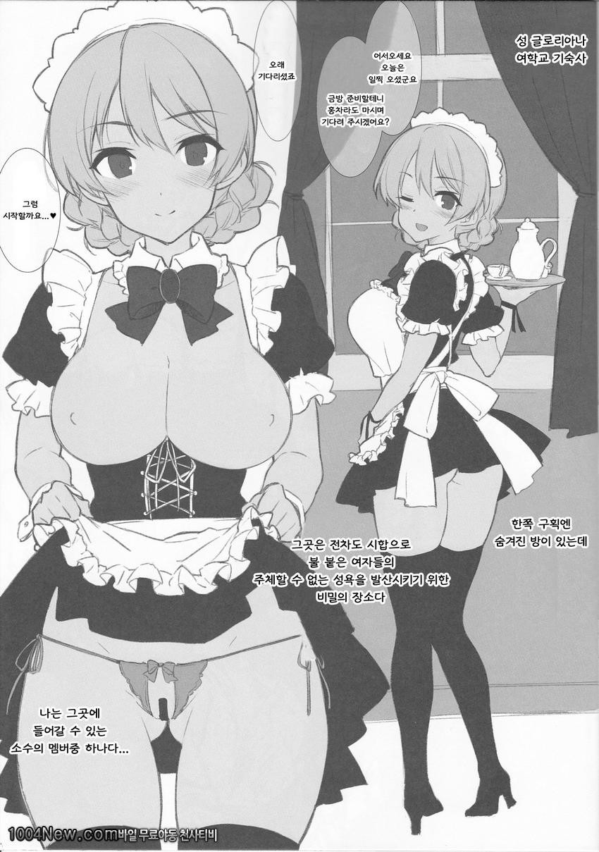 임모럴 파티_by 망가 이미지 #3