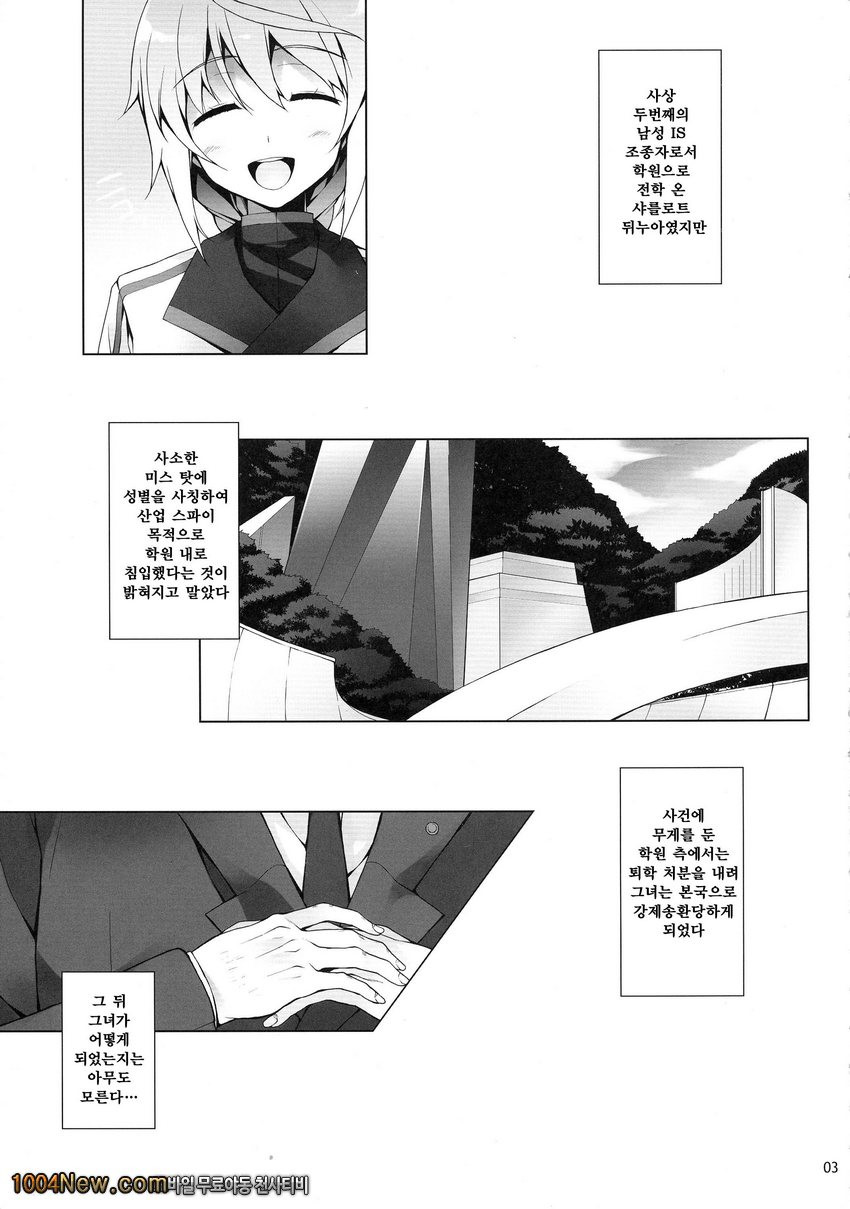 INFINITE SLAVE GIRLs_by 망가 이미지 #5