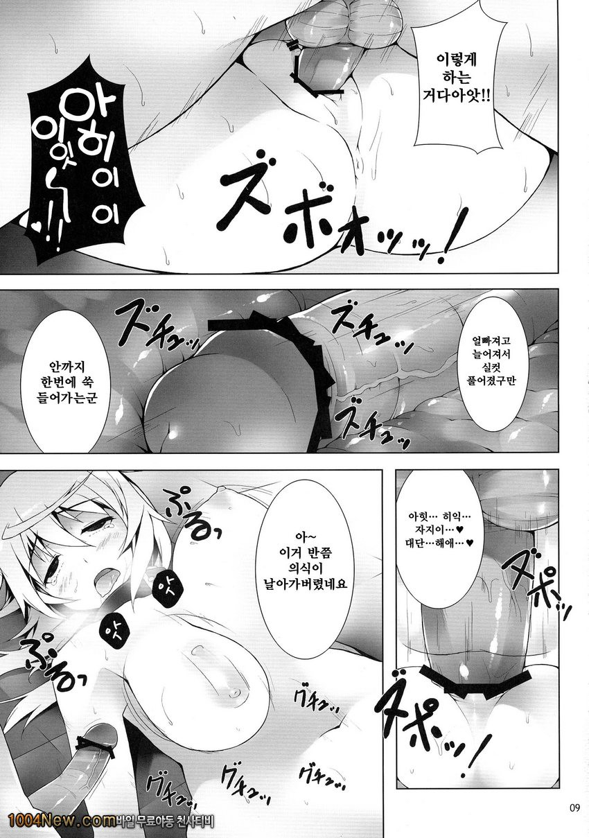 INFINITE SLAVE GIRLs_by 망가 이미지 #11