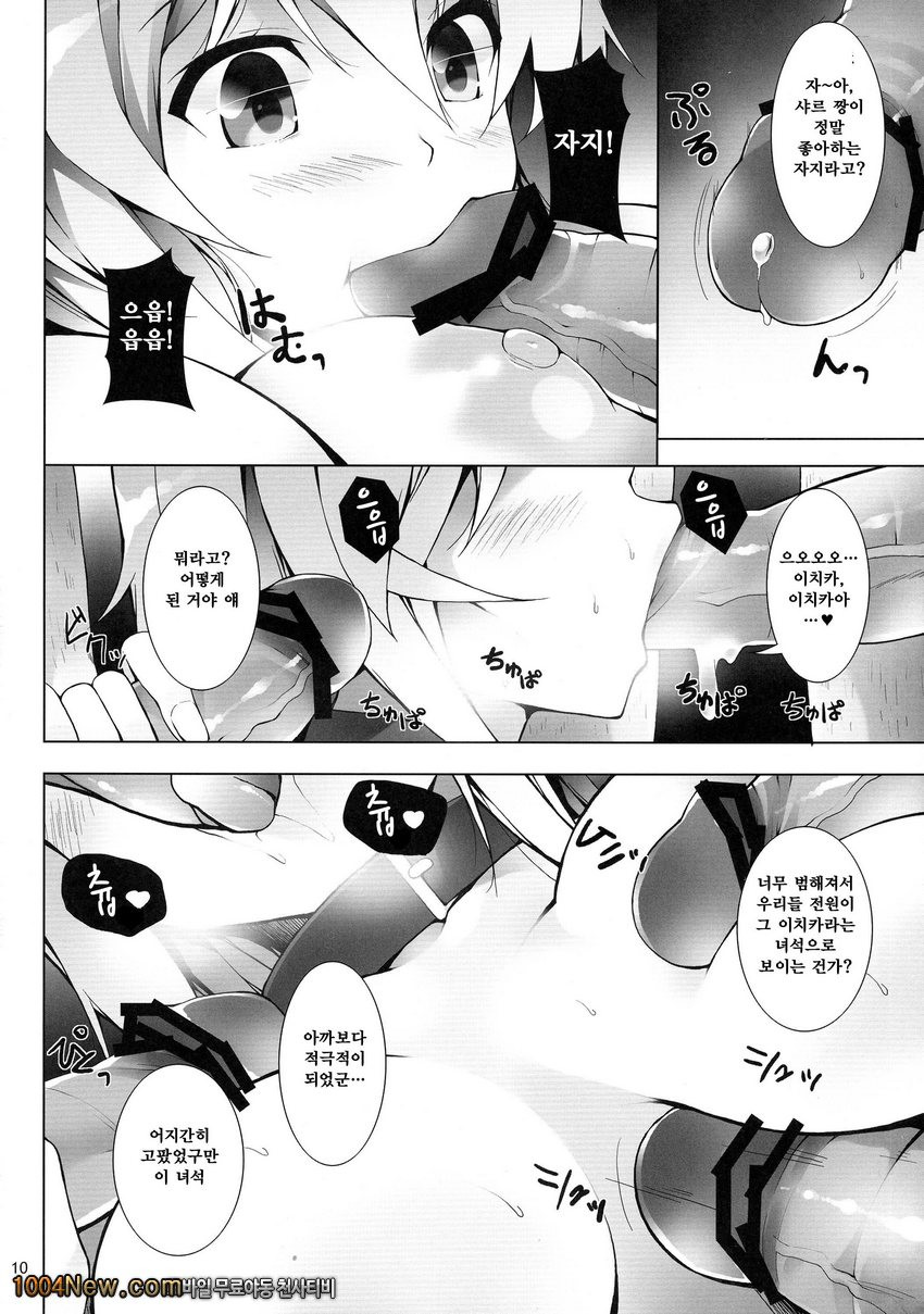 INFINITE SLAVE GIRLs_by 망가 이미지 #12