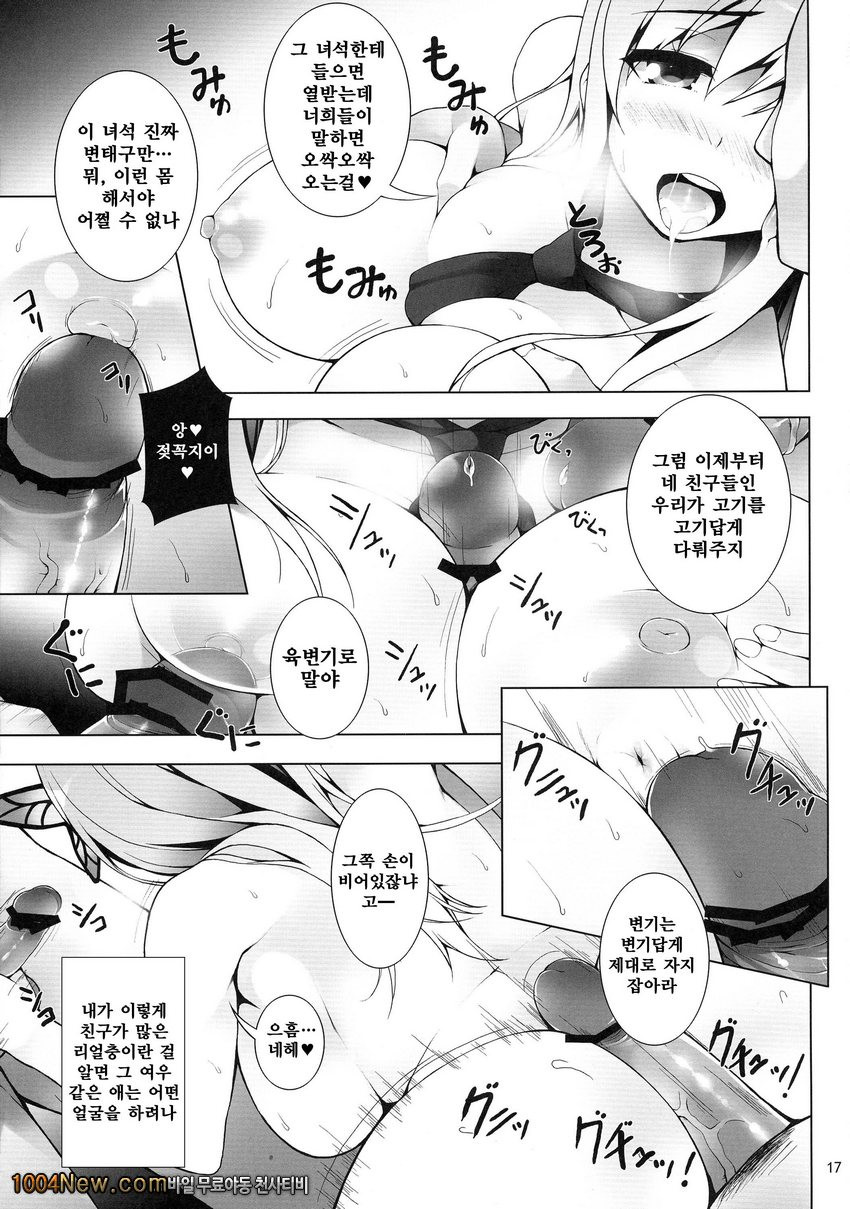 INFINITE SLAVE GIRLs_by 망가 이미지 #19