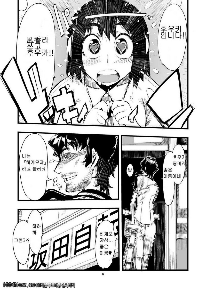 It's love at first sight_by 망가 이미지 #6