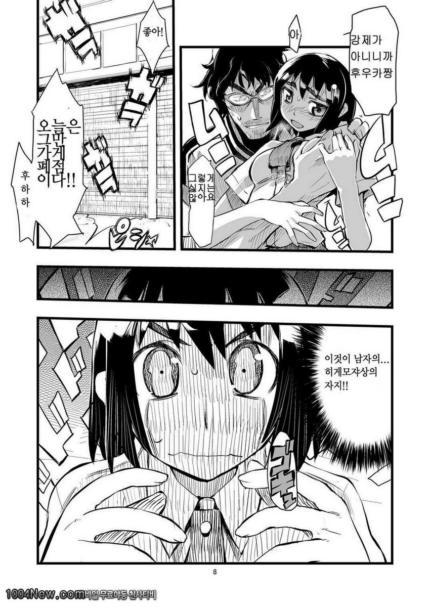 It's love at first sight_by 망가 이미지 #8