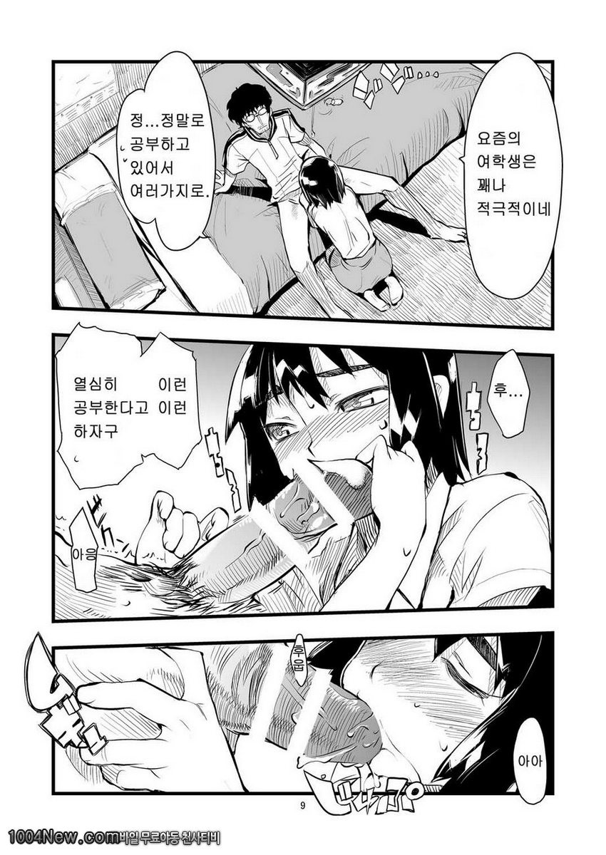 It's love at first sight_by 망가 이미지 #9