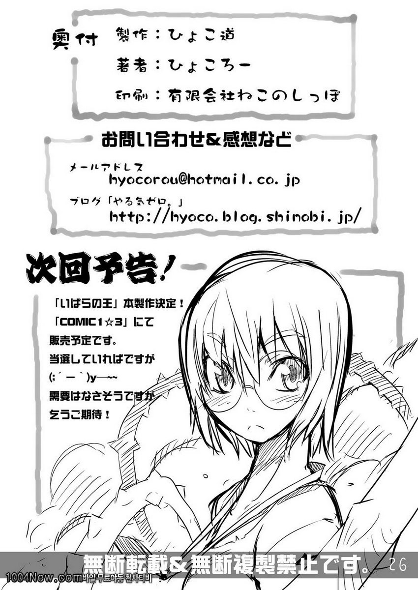 It's love at first sight_by 망가 이미지 #26