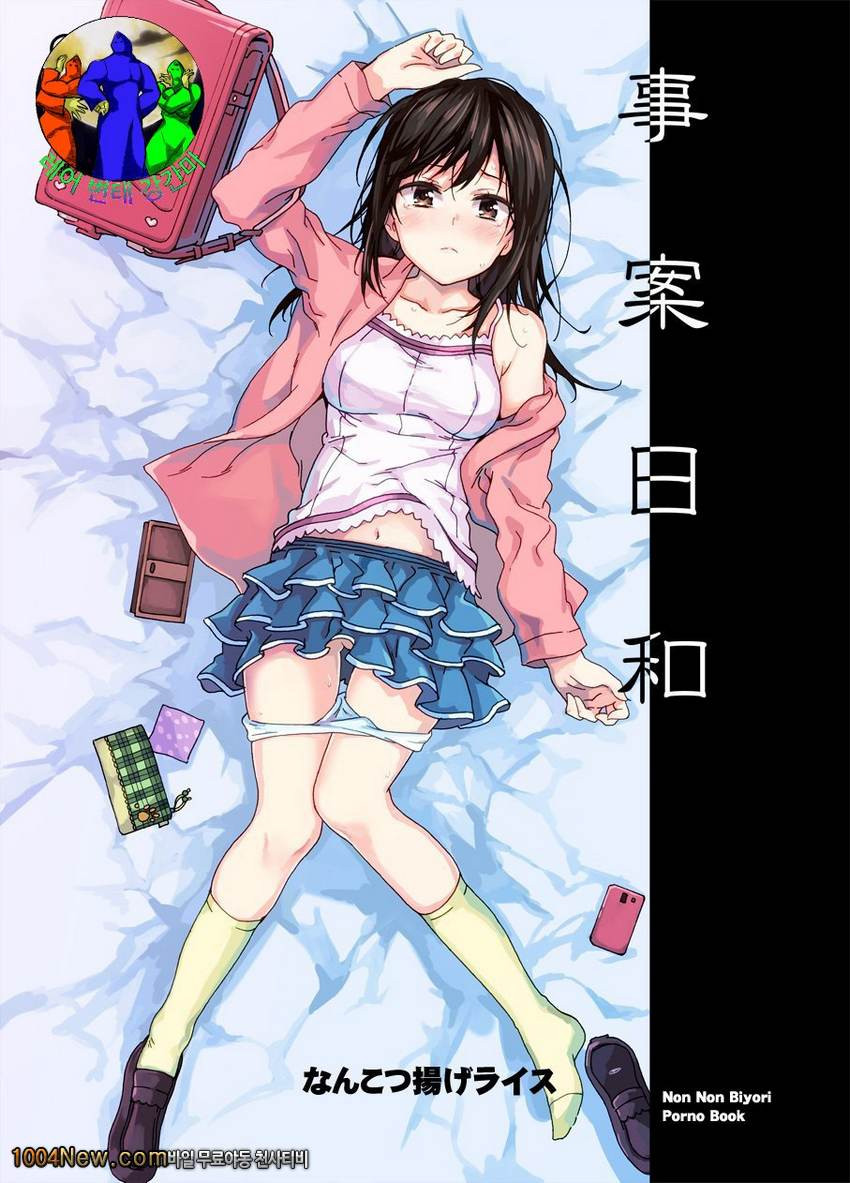 Jian Biyori_by 망가 이미지 #1