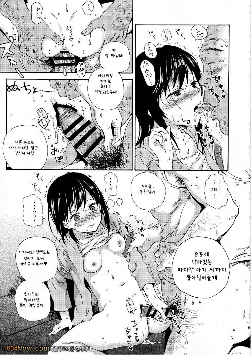 Jian Biyori_by 망가 이미지 #14