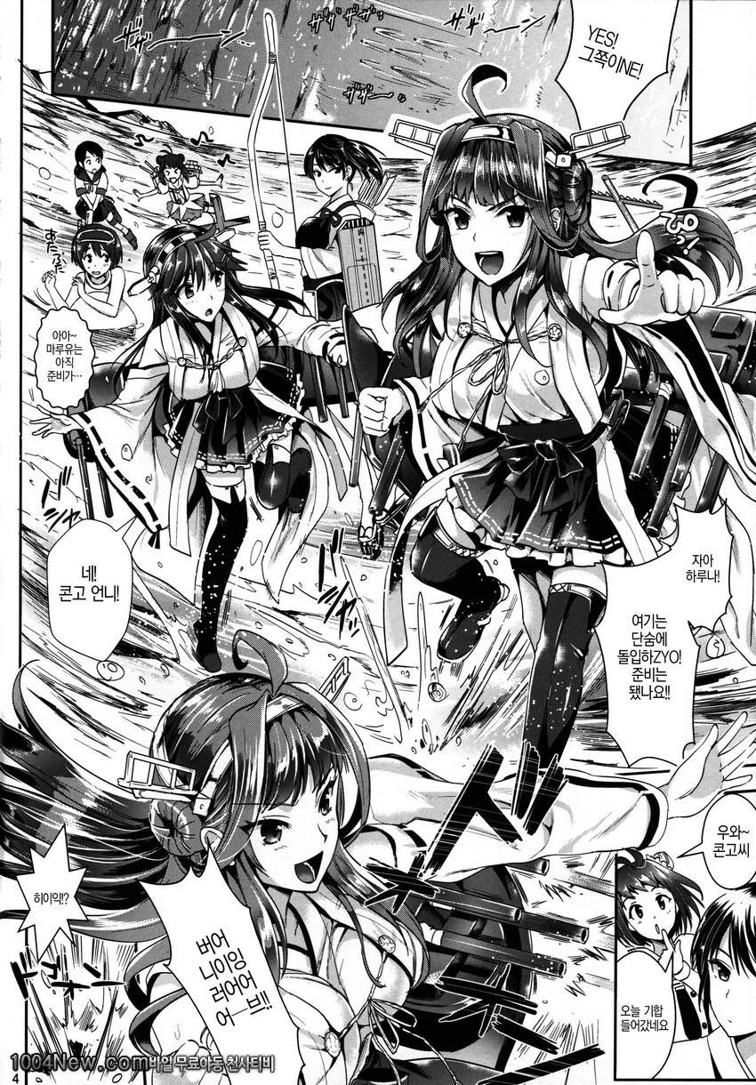 하루나는 엉덩이 구멍으로 느끼는 아이에요_by 망가 이미지 #3