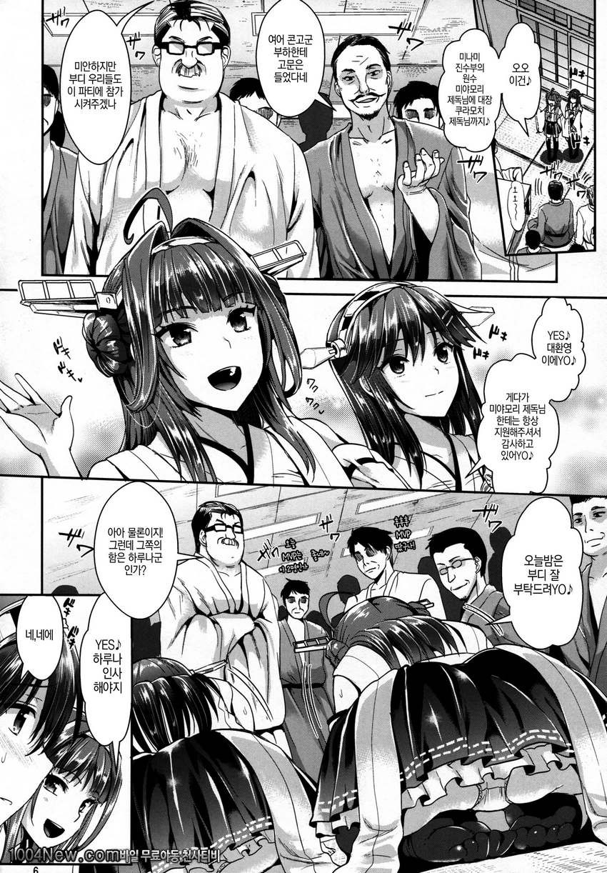 하루나는 엉덩이 구멍으로 느끼는 아이에요_by 망가 이미지 #5