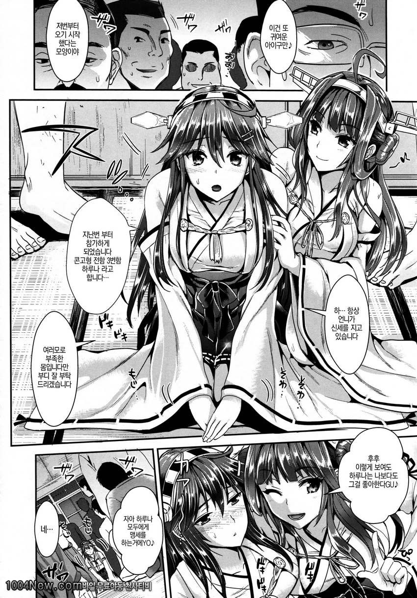 하루나는 엉덩이 구멍으로 느끼는 아이에요_by 망가 이미지 #6