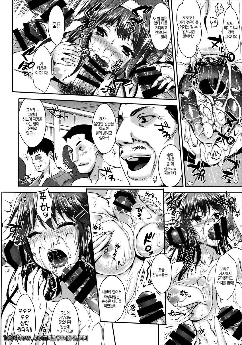 하루나는 엉덩이 구멍으로 느끼는 아이에요_by 망가 이미지 #13