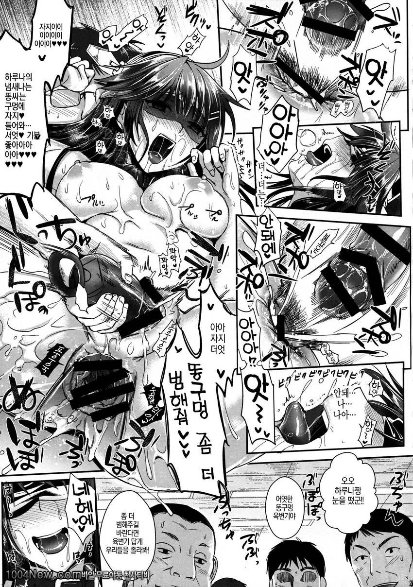 하루나는 엉덩이 구멍으로 느끼는 아이에요_by 망가 이미지 #24