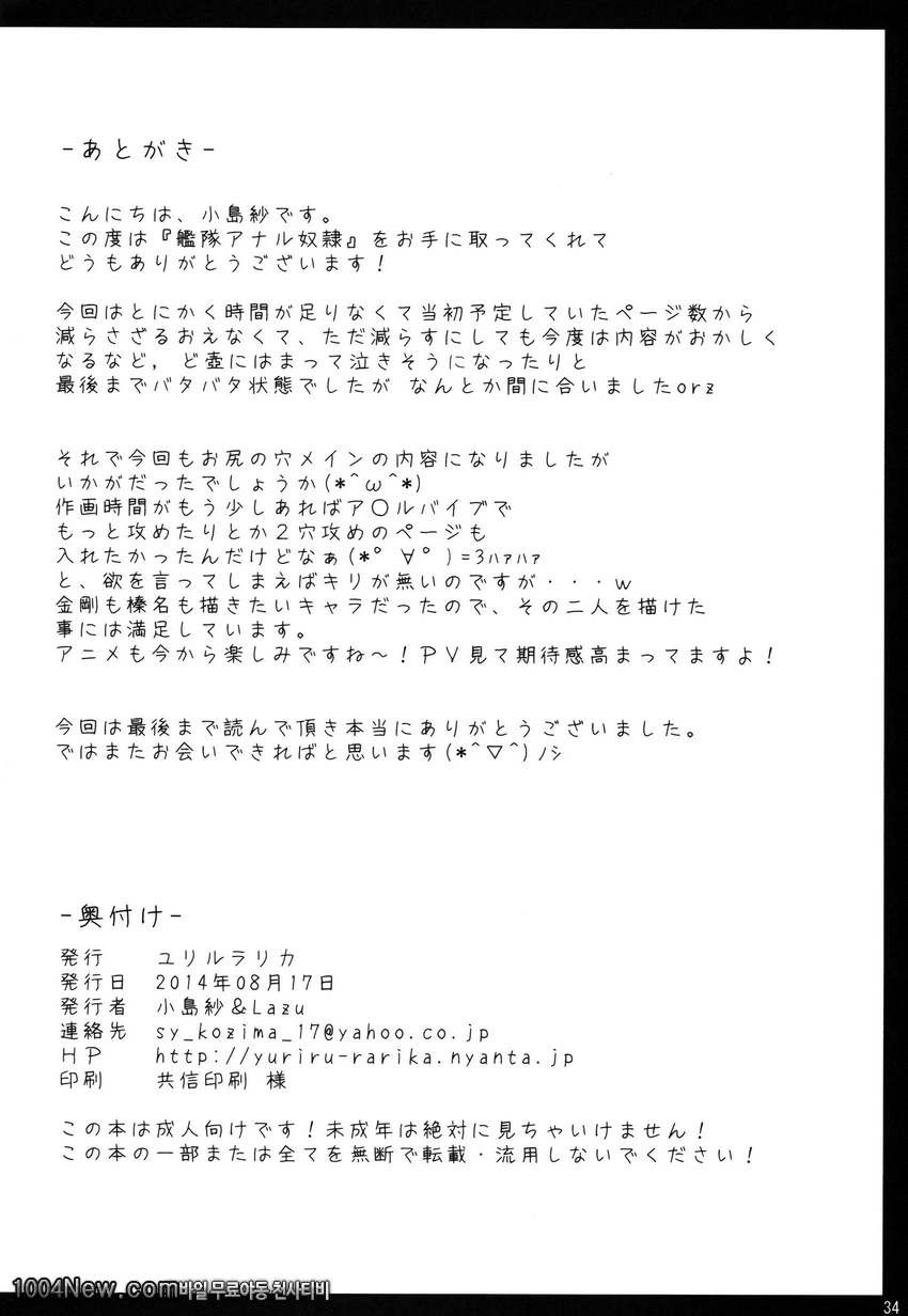 하루나는 엉덩이 구멍으로 느끼는 아이에요_by 망가 이미지 #33