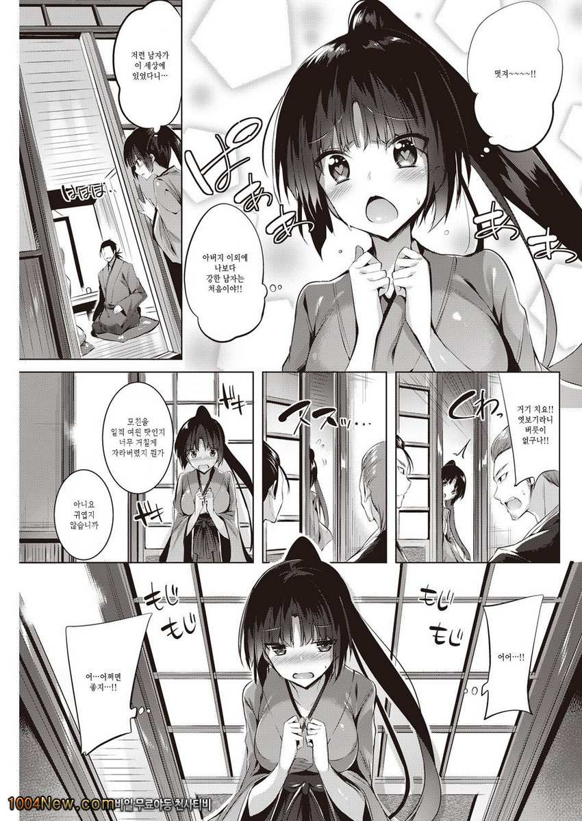 치요와 사노스케_by 망가 이미지 #3