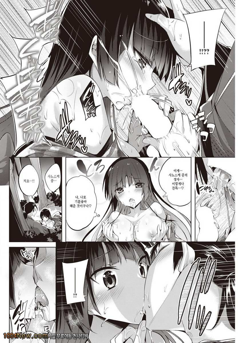 치요와 사노스케_by 망가 이미지 #10