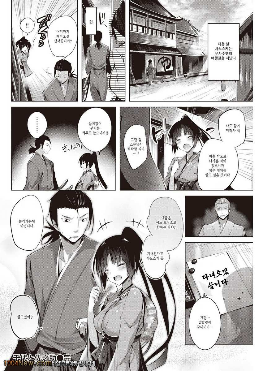 치요와 사노스케_by 망가 이미지 #18