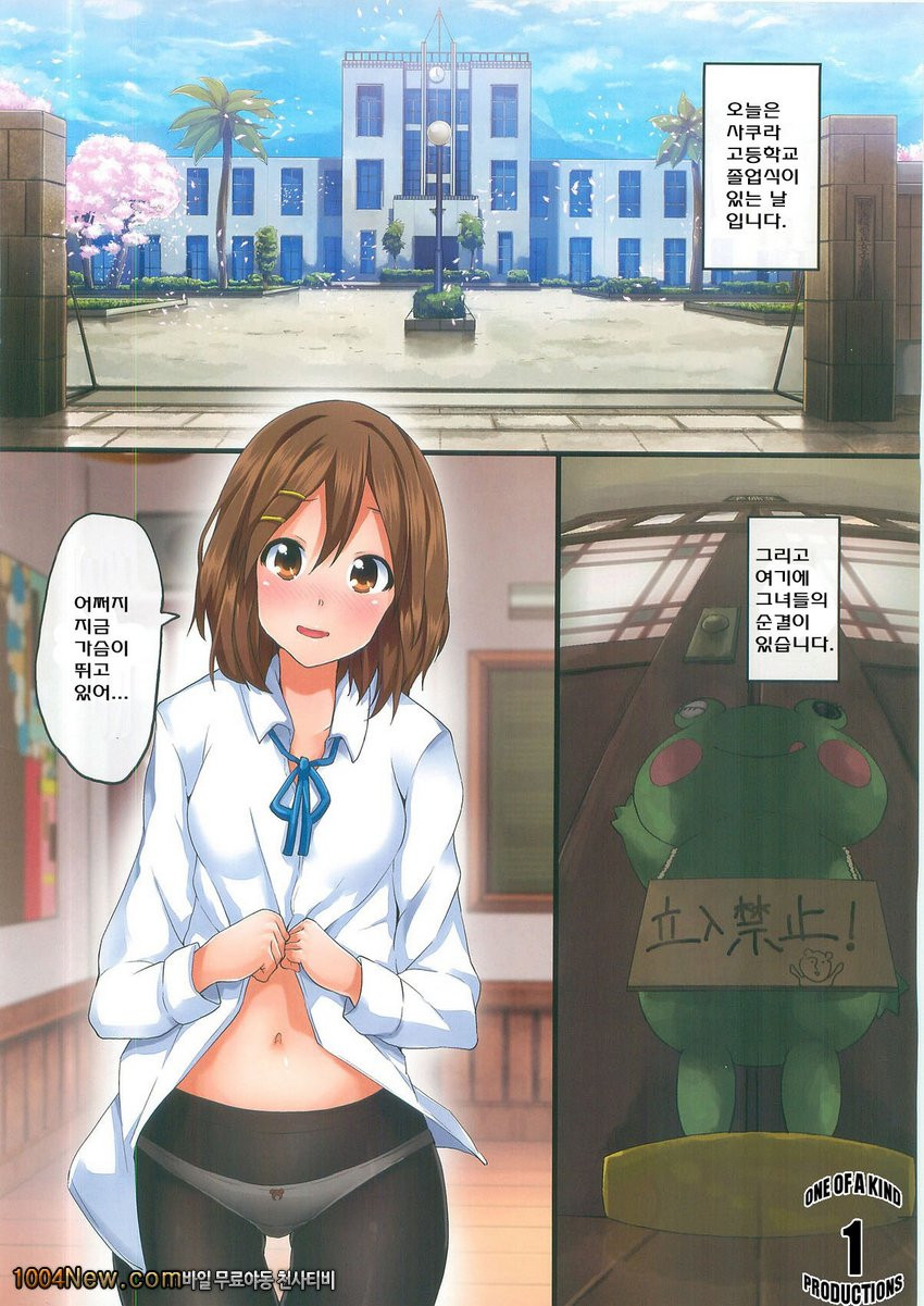 A-YON!_by 망가 이미지 #2