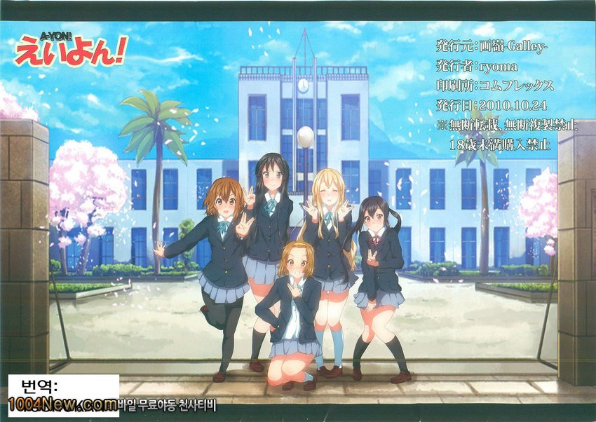 A-YON!_by 망가 이미지 #16