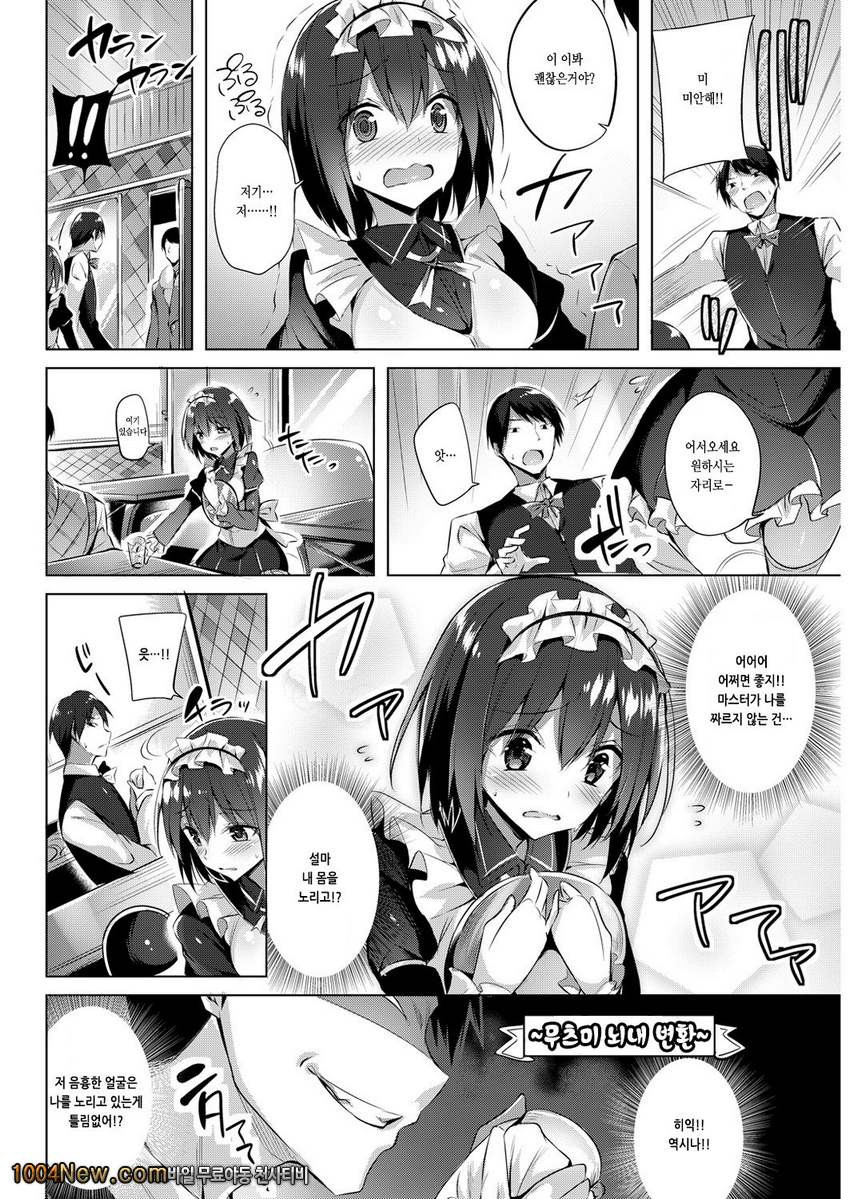 브레이크다운 웨이트리스_by 망가 이미지 #4