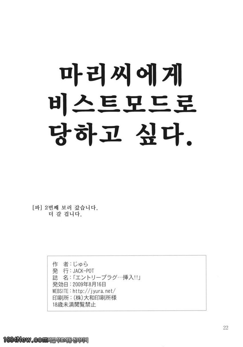 엔트리플러그...삽입!!_by 망가 이미지 #21