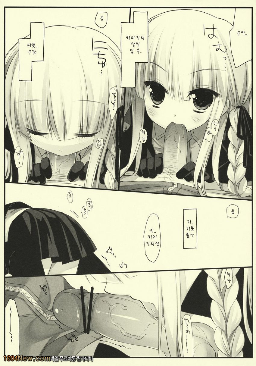 Frontiers-_by 망가 이미지 #6