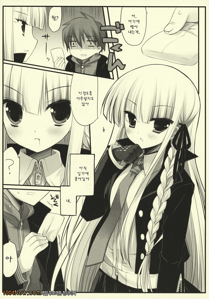 Frontiers-_by 망가 이미지 #9